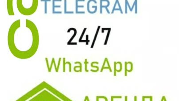 Сдам 8(930)011-08-08 РОССОШЬ WhatsApp Telegram