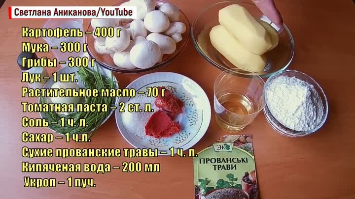 Постное Горячее Блюдо БЕЗ МЯСА, БЕЗ ЯИЦ и БЕЗ СЫРА