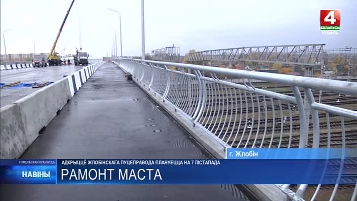 Жлобінскі мост_1