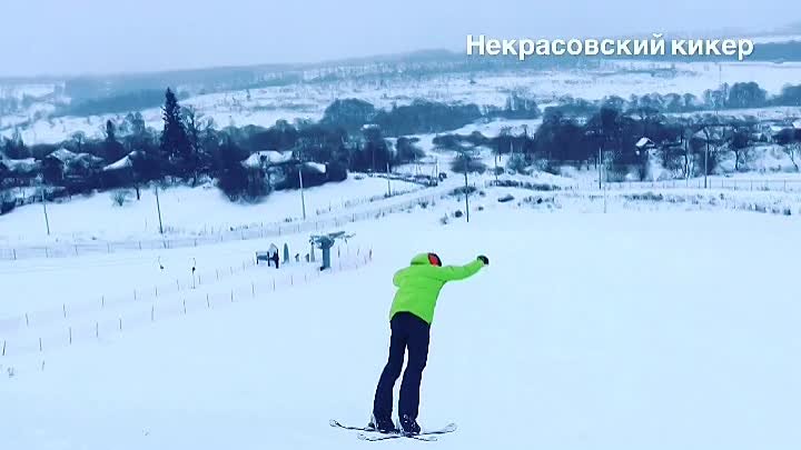 Некрасовский кикер