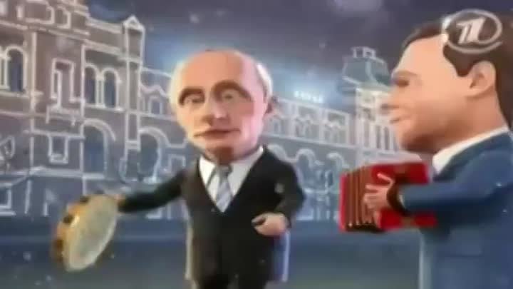 Путин & Медведев Новогодние частушки