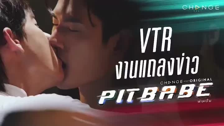 Pit Babe The Series Teaser