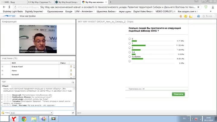 Вебинар Sky Way как экономический ковчег. С.Сибиряков,А.Суходоев (10 ...