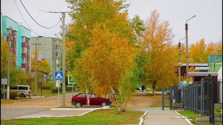 Осенний листопад! Автор ролика и фото -Михайлова-Коренева В. ! 2023г