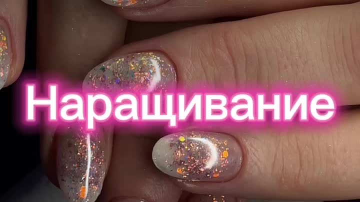 Маникюр Иваново #наращиваниеногтейиваново #рекомендации #bavarskayan ...