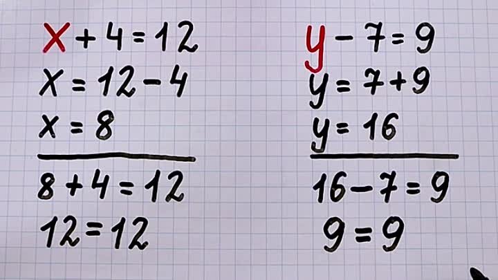 Простые уравнения. Как решать простые уравнения!