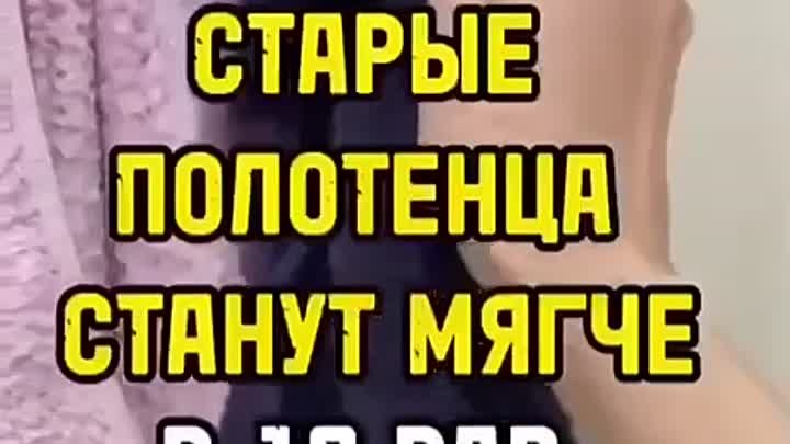 Мягкие полотенца