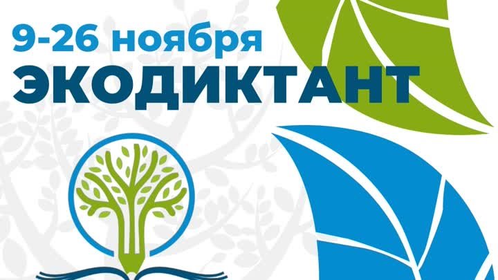 Жителей Тюменской области приглашают принять участие во Всероссийско ...