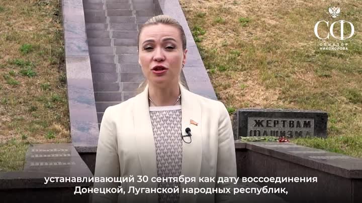 30 сентября государственный праздник  — День воссоединения ДНР, ЛНР, ...