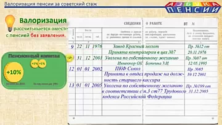 Надбавка за стаж пенсионерам кому положена