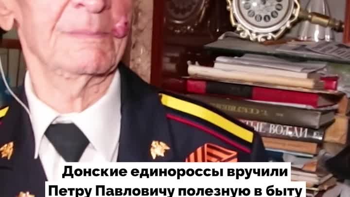 поздравление ветерана ВОВ