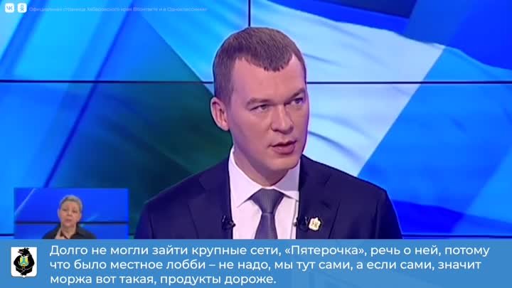 Михаил Дегтярёв о заходе «Пятёрочки», июнь 2023 г.