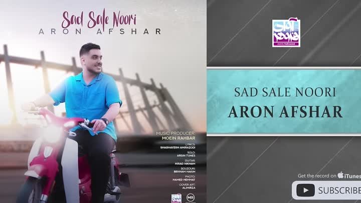 Aron Afshar - Sad Sale Noori ( آرون افشار - صد سال نوری )