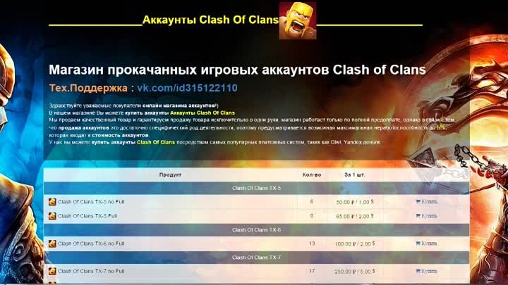 clash-of-clans.deer.io