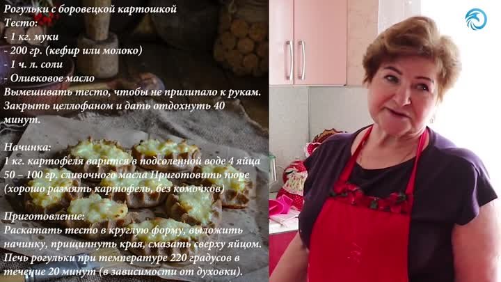 Пироги Вологодчины. Рогульки с боровецкой картошкой из Сокола