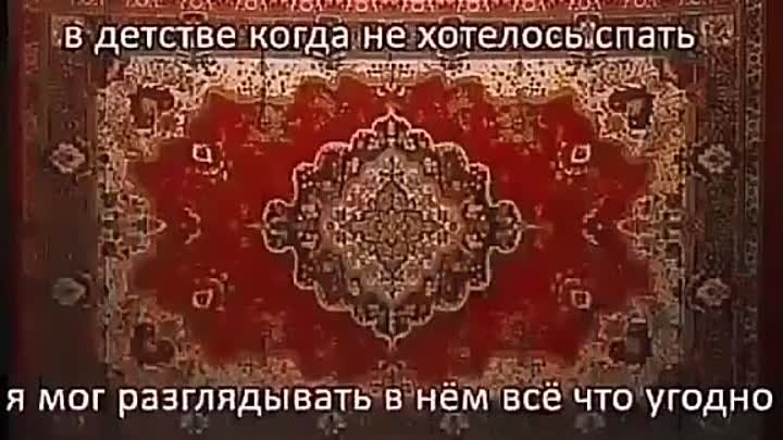 Ностальгия 