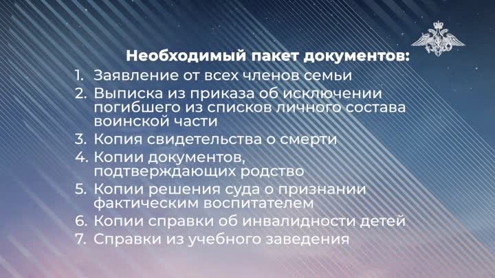 Гибель. Выплата 5 млн от МО