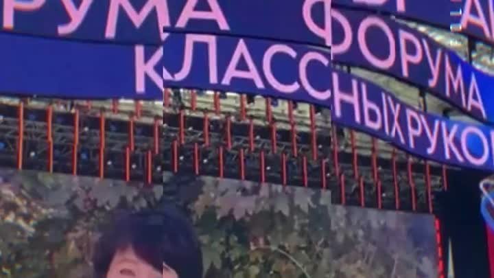 В Москве проходит Форум классных руководителей