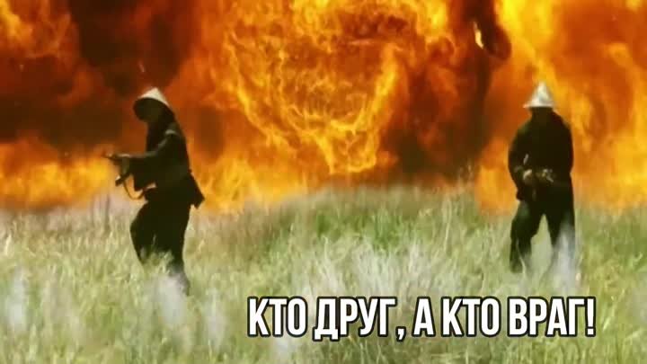 Sabaton - Into the fire (кавер от Отзвуки Нейтрона на русском)