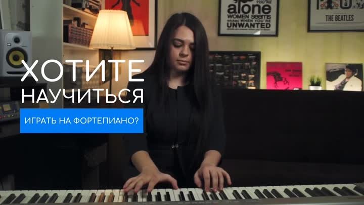 Бесплатный урок фортепиано в Москве
