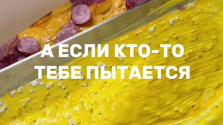 Кушаем) 