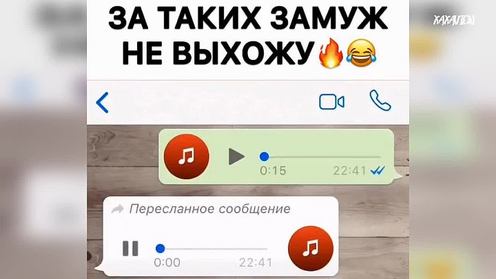 В ватсапе голосовое сообщение видео. Вацап голосовое прикол. Мем про голосовые в вотсапе. Голосовое сообщение прикол ватсап школа. Записывают голосовые в ватсап мемы.