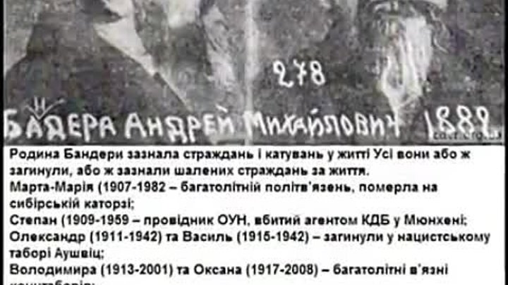 Жертви НКВД Священномученики УГКЦ Сумний святий вечір в 46 році