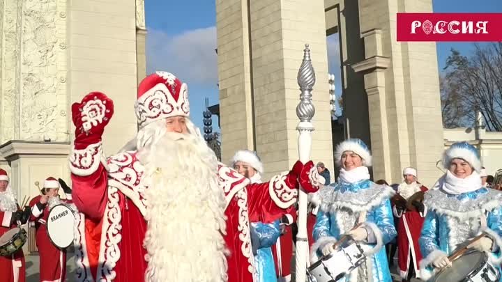 Фестиваль Дедов Морозов на выставке Россия