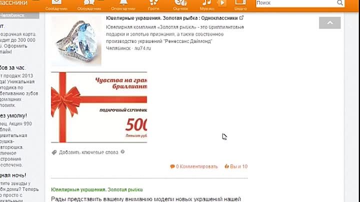 Розыгрыш сертификата на 500 рублей за "Класс!"