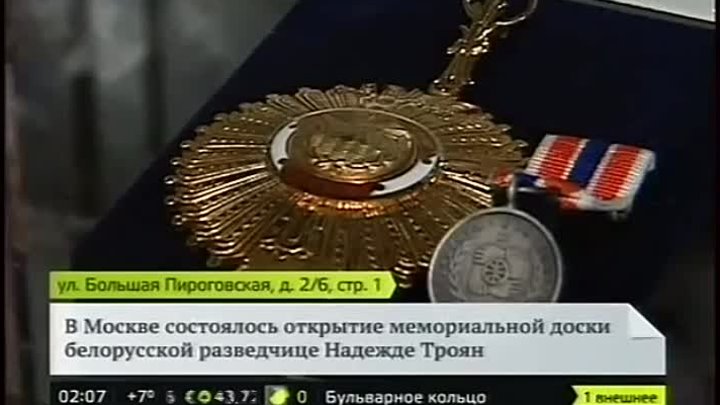 Подвиг НАДЕЖДЫ ТРОЯН .