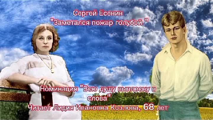 Лидия Ивановна Козлова