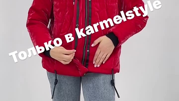 Модные куртки karmelstyle
