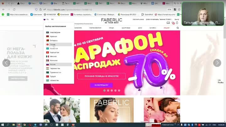 Выгоды за 100 личных баллов. VIP и Faberlic DRIVE