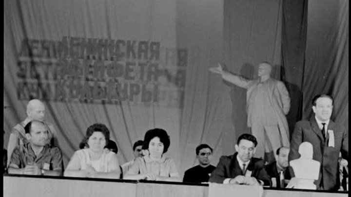 Ленинская эстафета культуры 1970г.
