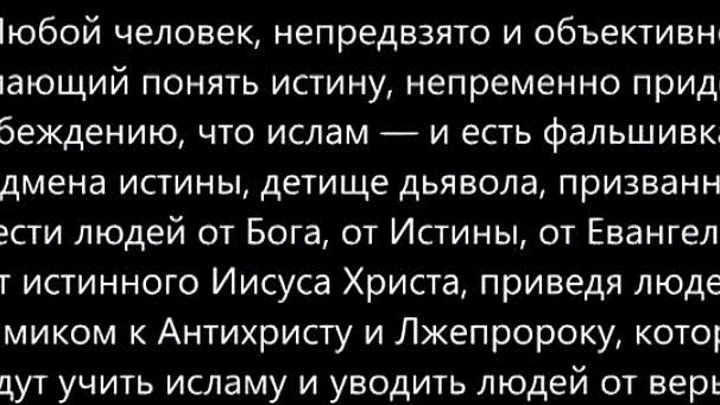 Исаак или Измаил? Библия или Коран?