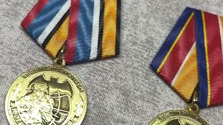 Медаль «105 лет военной разведке МО»