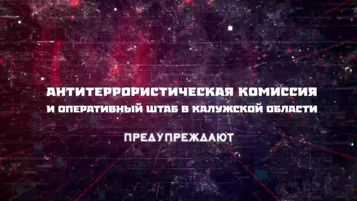 Антитеррор