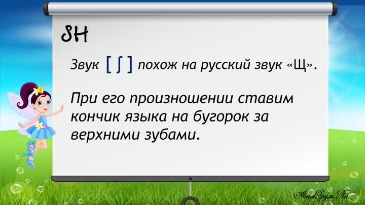 Английский язык школьников. 2 класс.  Модуль 1. Урок 3