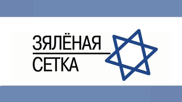 Belarus_Israel_Green