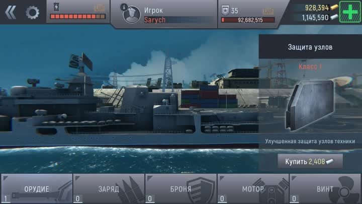 Naval Armada Трейлер