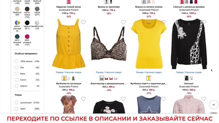 Финальная распродажа в Bonprix