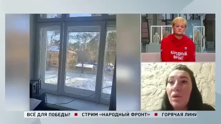 Жительница Ангарска пожаловалась в стрим Народного фронта