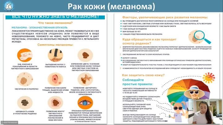 22.11.2023_Онкоскрининг при прохождении диспансеризации и профилакти ...