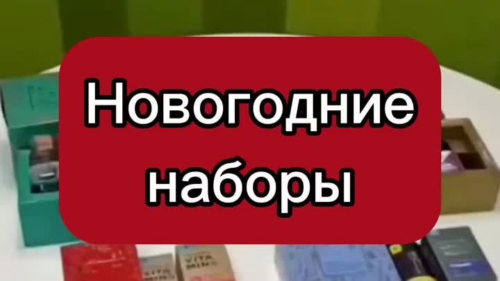 Новогодние подарки