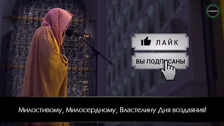 ПРОСТО ПОСЛУШАЙ - САЛЬМАН аль-УТАЙБИ.mp4