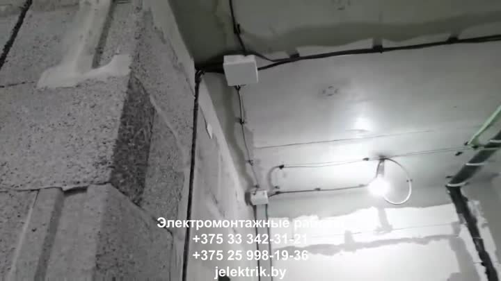 Монтаж электрики в новостройке Минска