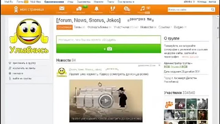 Cum de a face rapid și ușor 99 ok pe odnoklassniki   http://www.odno ...