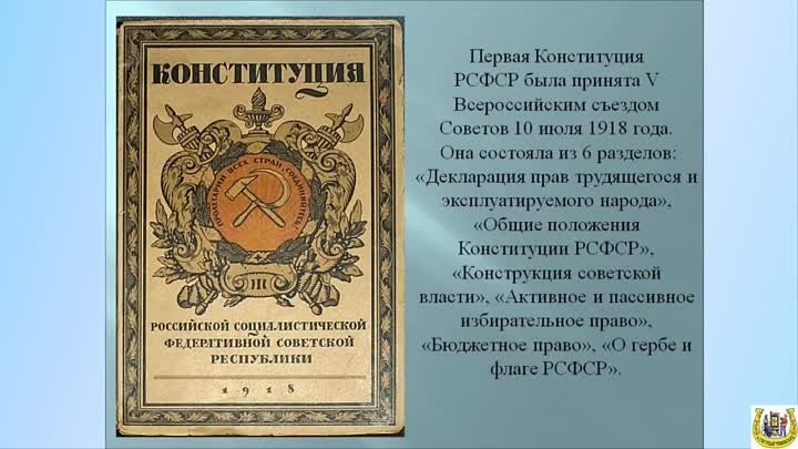 12 декабря   День Конституции Российской Федерации