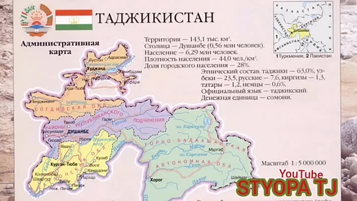 Харитаи точикистон. Карта Согдийской области Таджикистана. Карта Таджикистана с городами на русском языке. Карта Таджикистан Хатлонская область. Политическая карта Таджикистана.