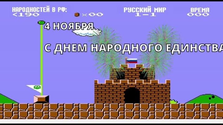 Марио в России